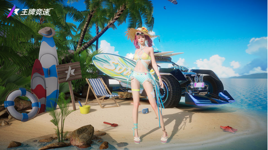 《王牌競速》S9賽季限定時裝清爽來襲 《王牌競速》S9賽季限定時裝清爽來襲