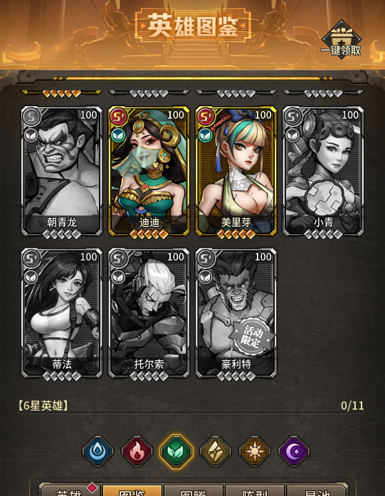 《瘋狂的阿爾法（0.1折）》0.1折手游新手必看！S+英雄與限定英雄的養(yǎng)成法則