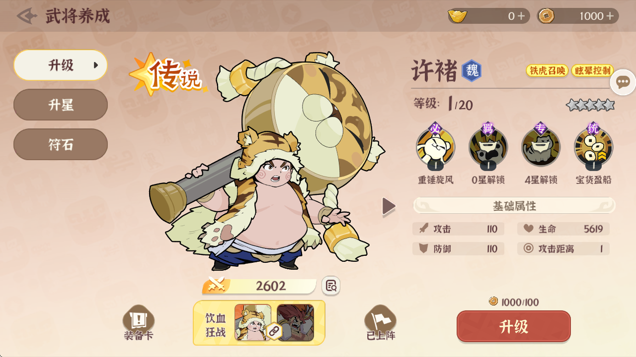 《先生請出山》手游公益服養(yǎng)成玩法介紹