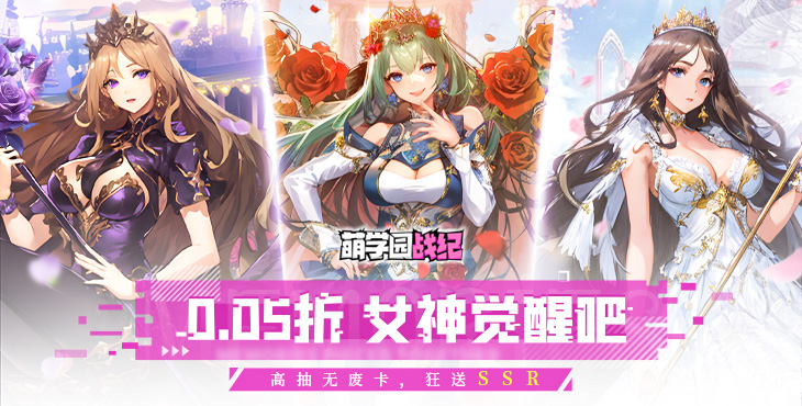 《萌學(xué)園戰(zhàn)紀(jì)（0.05）》公益服手游【巡?！抗ヂ?>
			<div   id=