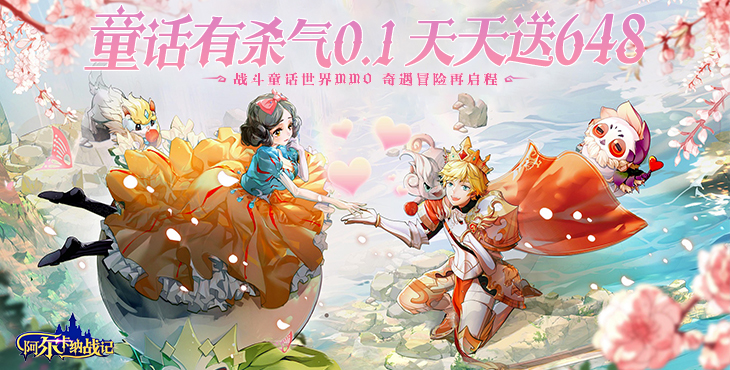 《阿爾卡納戰(zhàn)記（0.1折）》公益服手游游戲攻略之 城堡系統(tǒng)攻略