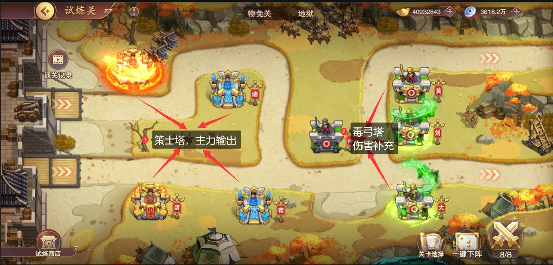 《暗影戰(zhàn)姬（0.1折塔防三國(guó)）》公益手游試煉的概況與對(duì)策