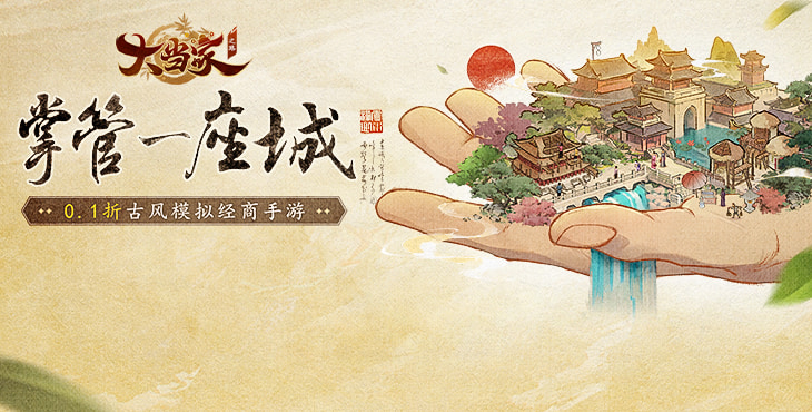 《大當家之路（0.1折）》公益服手游養(yǎng)成【結親】攻略