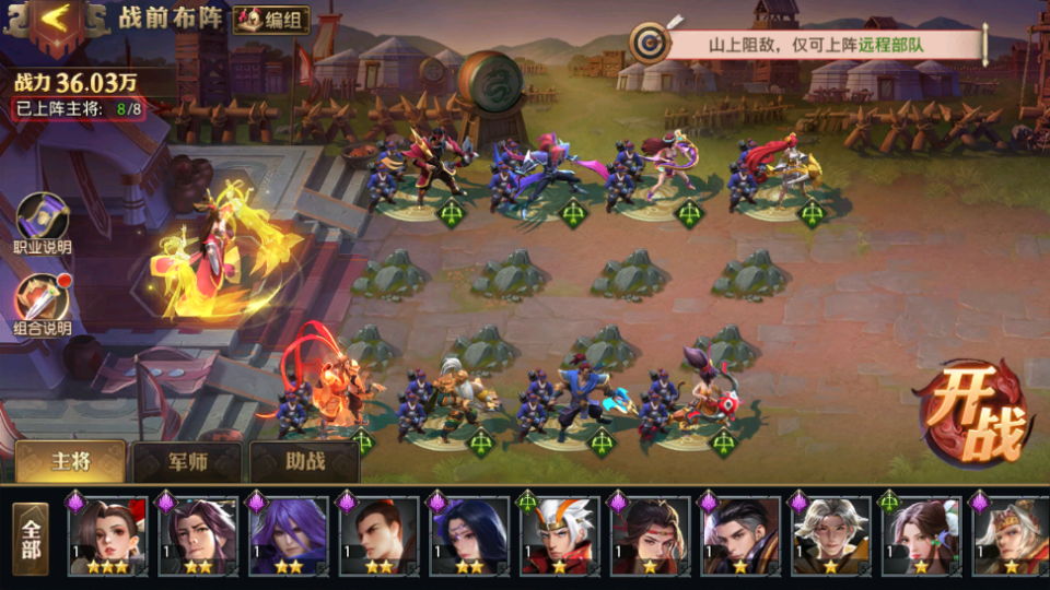 《少年三國志：零（首款少三系免費版）》公益服手游挑戰(zhàn)玩法新手攻略