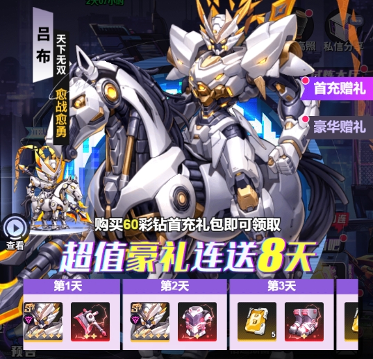 《超維計(jì)劃（上線送1000抽）》公益服手游微氪玩家前期攻略