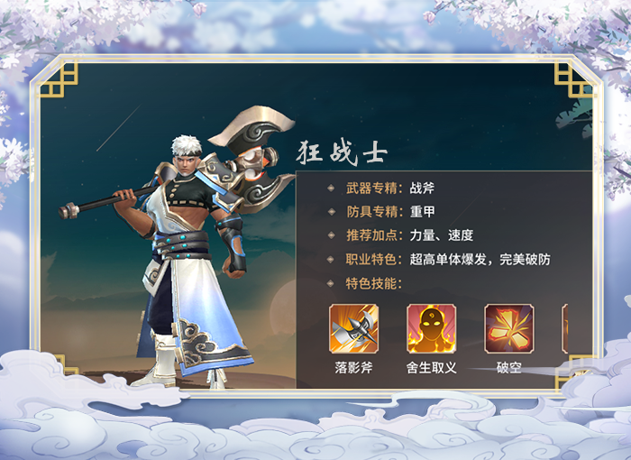 《萬靈山海之境（1折天天648）》綠色公益服手游新手攻略